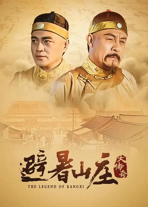 经典：大明王朝1566 珍藏封面